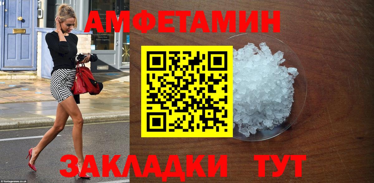 Amphetamine  АМФ 97%  Вход с VPN  Ипатово 