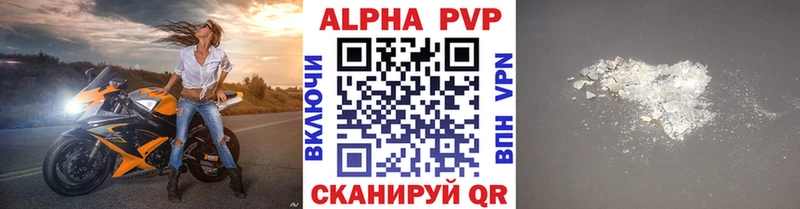 A-PVP VHQ Ипатово