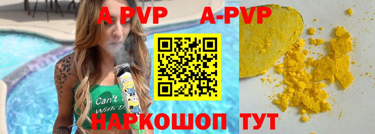 Alpha-PVP СК КРИС  A PVP крисы CK  Вход с VPN  Ипатово  APVP крисы CK 