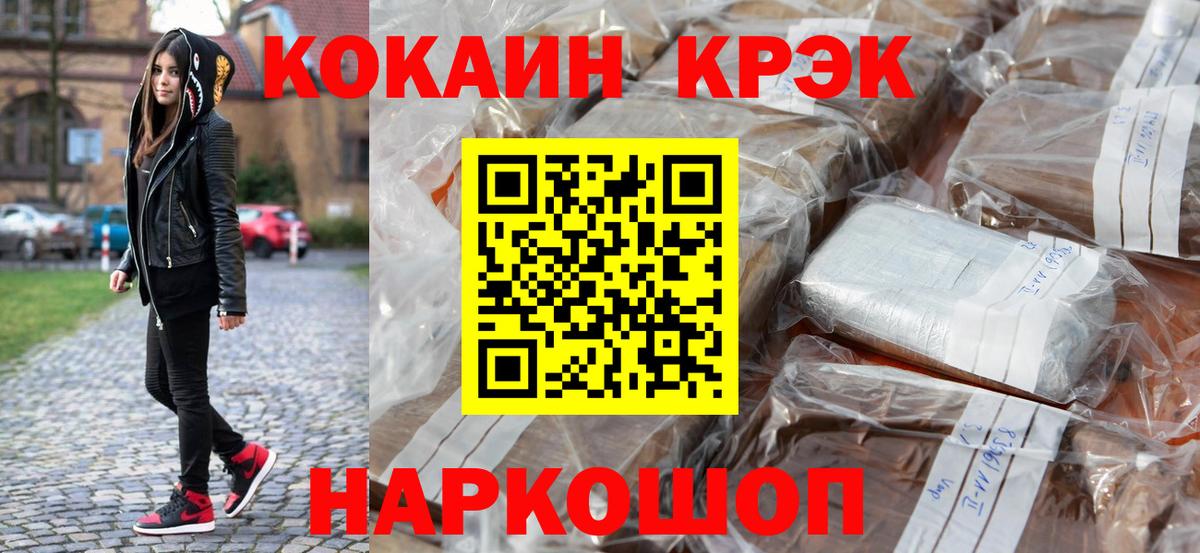 КОКАИН Fish Scale Ипатово