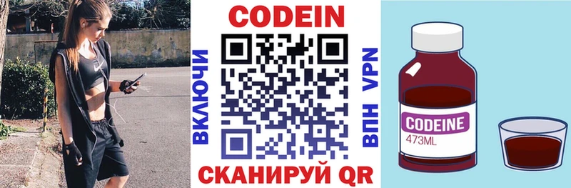 купить  сайты  Ипатово  Codein напиток Lean (лин) 