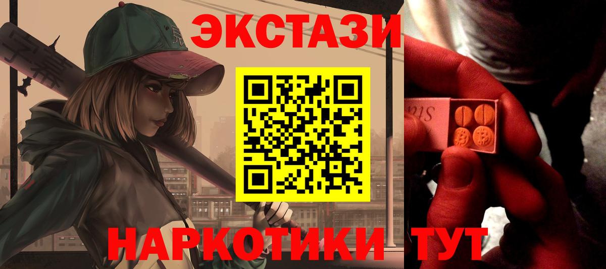 Ecstasy TESLA Ипатово