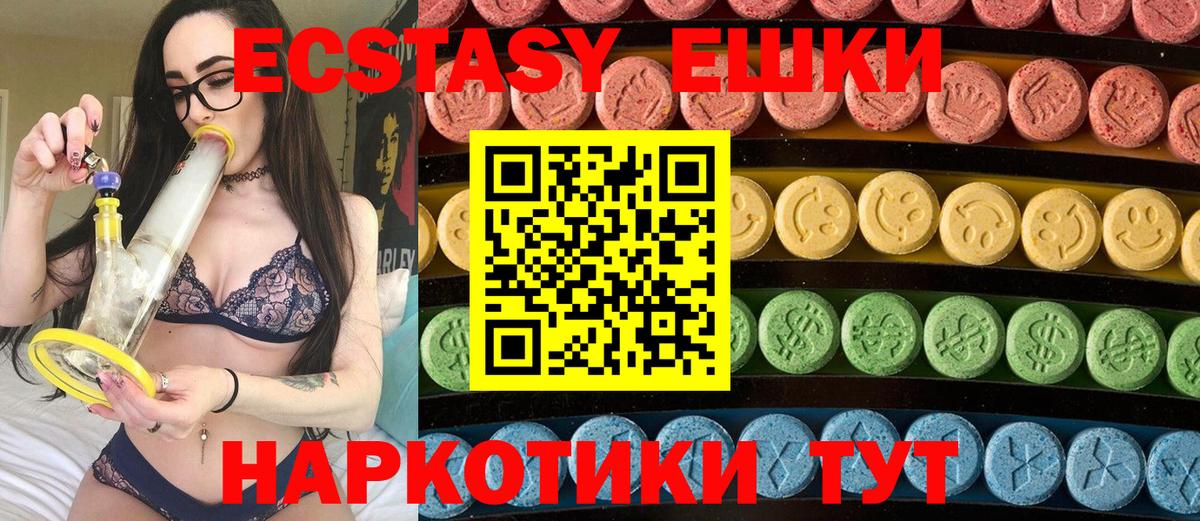 Экстази mix  ЭКСТАЗИ  Ипатово  Экстази бентли  Вход с VPN 