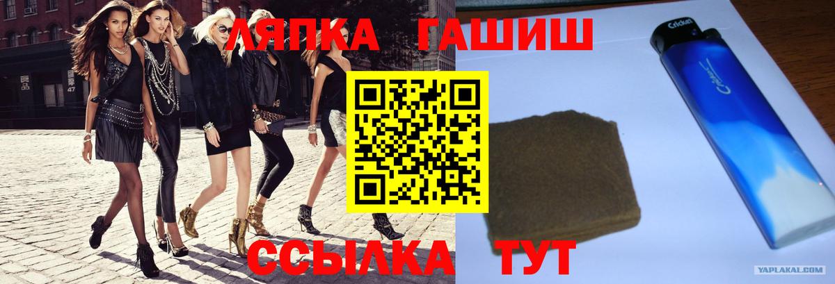 ГАШИШ  Гашиш хэш  Вход с VPN  Ипатово 