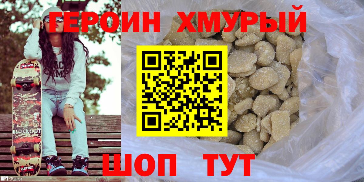 Героин Афган  ГЕРОИН  Ипатово  Вход с VPN 