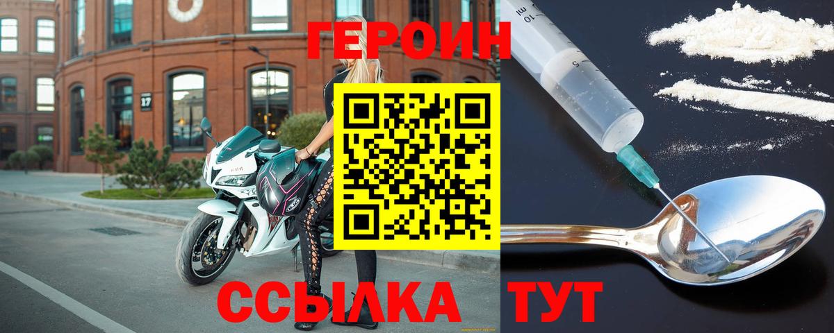 Героин герыч Ипатово