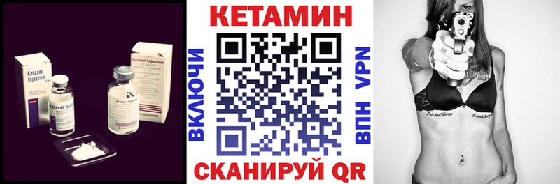 что такое наркотик  Ипатово  КЕТАМИН VHQ 
