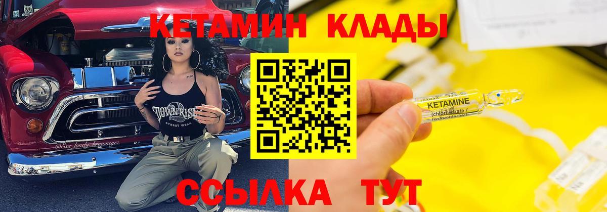 Кетамин VHQ  Вход с VPN  Ипатово 