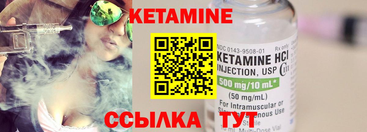КЕТАМИН ketamine Ипатово
