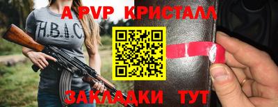 прущие крисы Белореченск