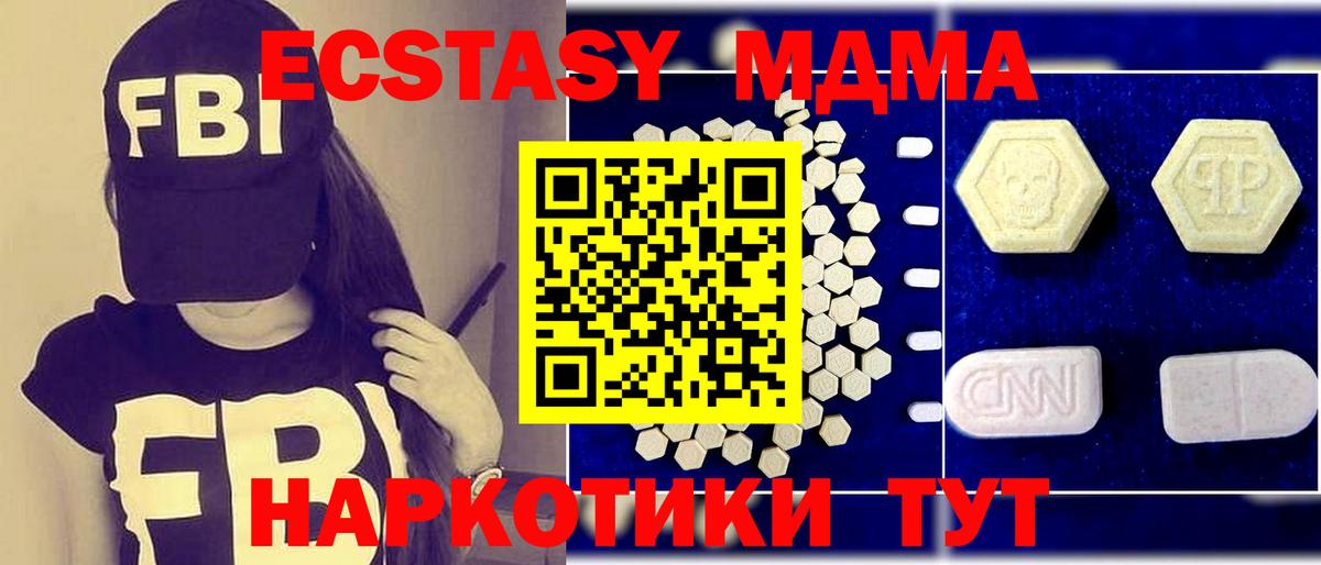 MDMA crystal Ипатово