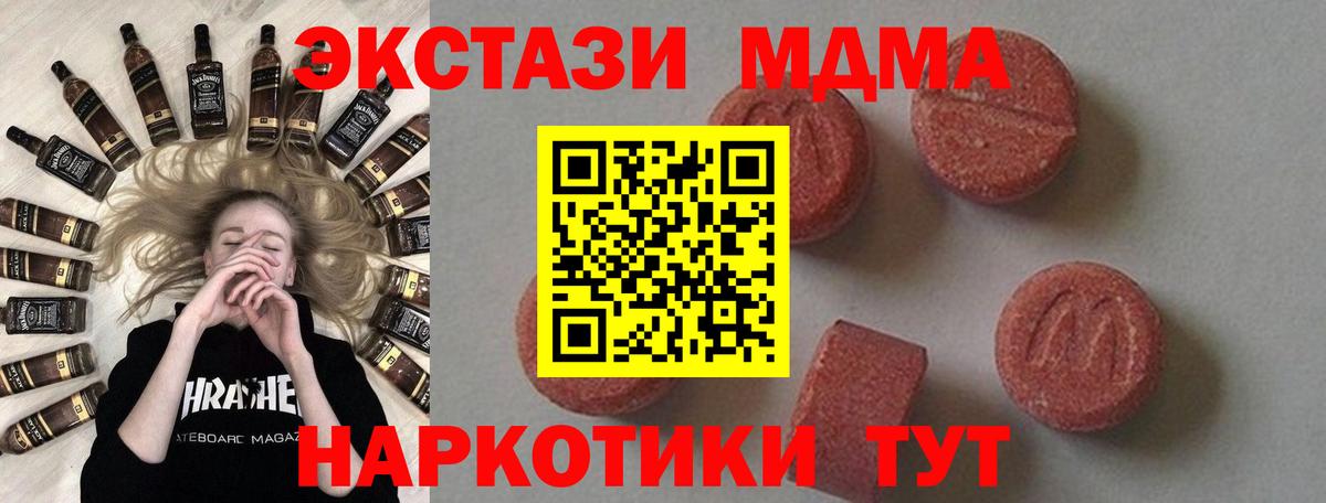 Ипатово  MDMA Molly  Вход с VPN 