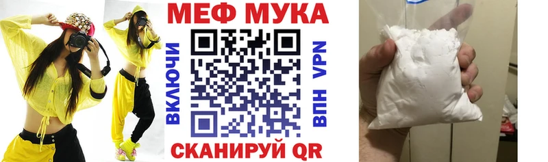 Мефедрон VHQ  закладки  Ипатово 