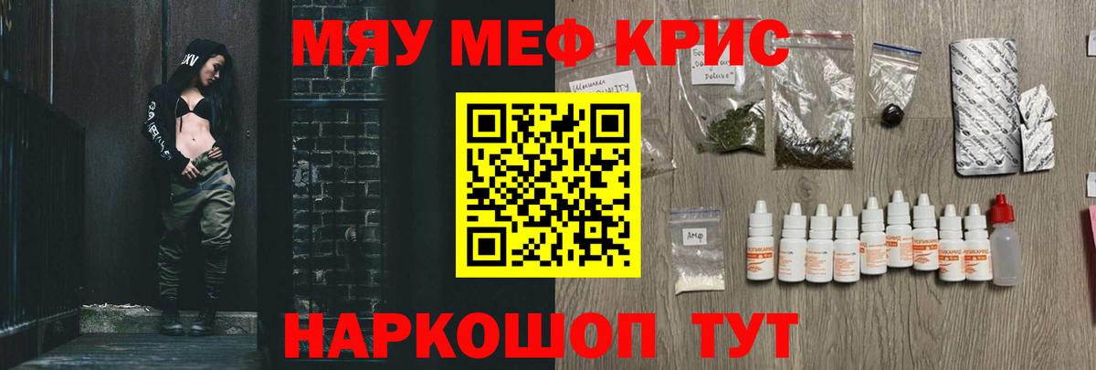 Меф mephedrone  купить закладку  Ипатово  Мефедрон  Мефедрон  МЯУ-МЯУ mephedrone  Вход с VPN 
