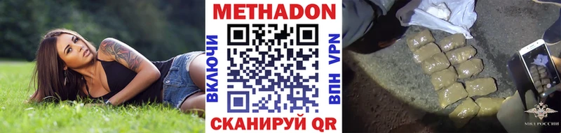 Метадон белоснежный  Ипатово 