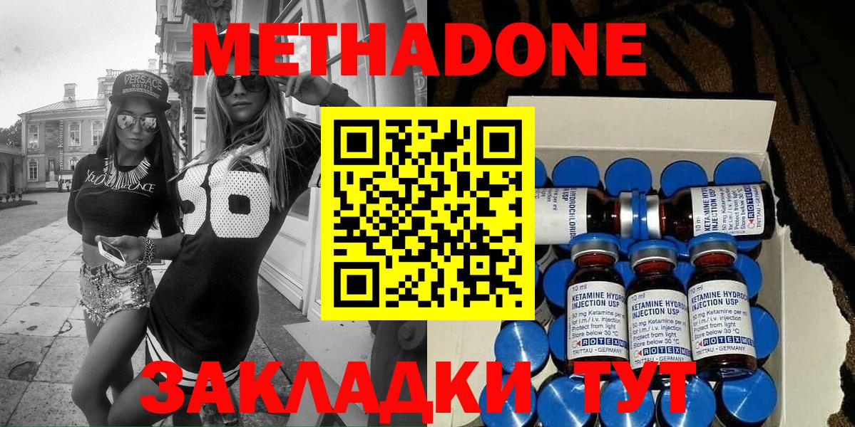 МЕТАДОН белоснежный Ипатово