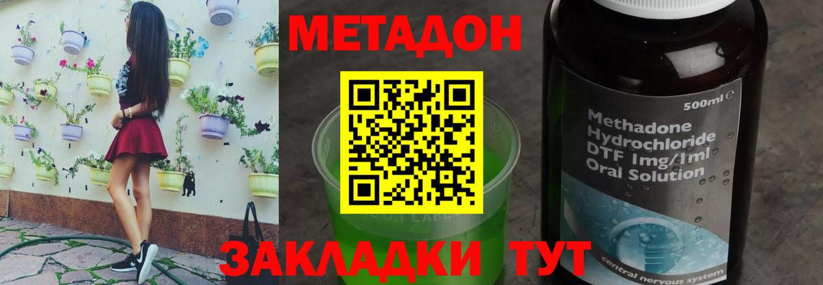Ипатово  МЕТАДОН VHQ  Метадон VHQ  Вход с VPN 