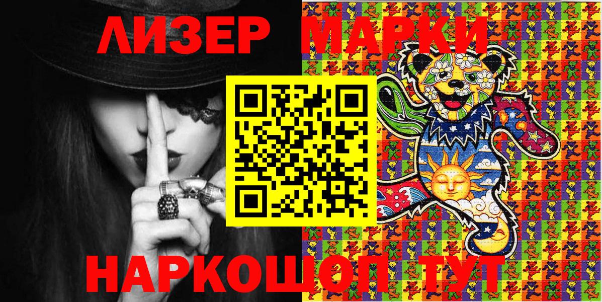 Наркотические марки 1,5мг  Наркотические марки 1,5мг  Ипатово  Вход с VPN 