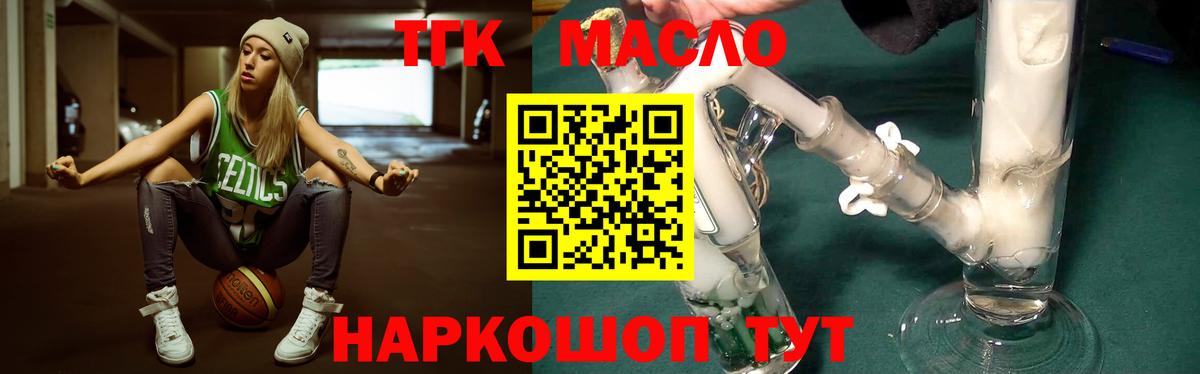 купить наркоту  ТГК THC oil  Вход с VPN  Ипатово 