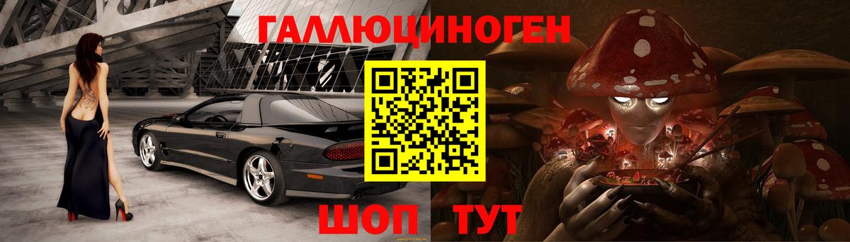Галлюциногенные грибы Magic Shrooms Ипатово
